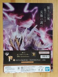 萬代南夢宮 一番賞 魔物獵人 怪物獵人 20週年紀念 F賞 A4資料夾及貼紙套裝 任務名稱收藏 雄火龍 既是起源也是頂點 卡普空 BANDAI NAMCO Ichiban Kuji MONSTER H