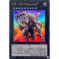 YUGIOH DBJH-JP037 K9 - EX "Werewolf" < UR >