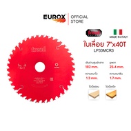 Freud ใบเลื่อยวงเดือนตัดไม้ ขนาด 7 นิ้ว 40 ฟัน LP33MCR3 ของแท้นำเข้าจากประเทศอิตาลี ตัดไม้เนื้ออ่อน