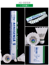 )) แบดมินตัน YONEX AS05ราชาแห่งการฝึกความอดทนลูกบอลลาย As9/As02/As05bikez4