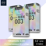 ถุงยาง Okamoto 0.03 ขนาด 52 มม. ถุงยางอนามัย โอกาโมโต้ ซีโร่ ซีโร่ ทรี บางพิเศษ (3 กล่อง) แบบ 10 ชิ้น