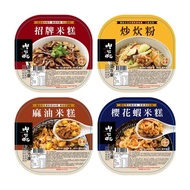 【呷七碗】櫻花蝦米糕/炒炊粉/麻油米糕/招牌米糕 18入超值組
