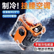 Lithium Battery Outdoor Clip Wholesale Waist Relieving Summer Portable Construction Site Wholesale C