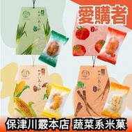 【3入組】日本🇯🇵京都銘菓 保津川霰本店 蔬菜系米菓 15枚入 玉米 番茄 牛蒡 九條蔥 米菓 仙貝 餅乾 零食