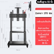 ขาตั้งทีวี 55 นิ้ว ขาตั้งทีวีล้อเลื่อน เหมาะสำหรับ TCL LG และทีวีอื่นๆ ทีวีปรับได้ 15° เหมาะสำหรับที