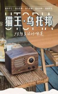 原裝正品貓王收音機 - 2018 小王子烏托邦款