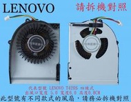 ☆REOK☆ Lenovo 聯想 ThinkPad T420S TP00003B CPU風扇 筆電風扇 散熱器 NB風扇