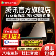 Tencent Aurora 5pro Network TV Box Set-Top Box For Home 8K Ultra HD Video Player Neutral Magic Box