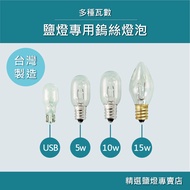 💡Salt Lamp Special Bulb for Salt Lamp Salt Lamp Salt Lamp Bulb | Threaded Diameter 1.2cm | Bulb e12 
