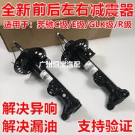 Mazda B180 C200 E260 E300 R350 GLK300 GLC300 GLA200 Shock Absorber Suitable for Mercedes Benz Afterm