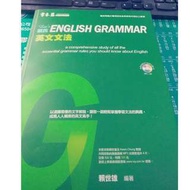 可小議價唷! 賴氏英文文法 English Grammar with CD 賴世雄 著