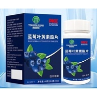 Box Tongruijian Blueberry lutein Ester Tablets Pressing Tablets Candy Adult Youth Students Children 