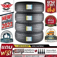 DUNLOP ยางรถยนต์ 245/70R16  รุ่น GRANDTREK AT20 4 เส้น +ประกันอุบัติเหตุ 245/70R16 One