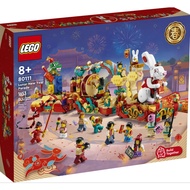 LEGO Exclusives Lunar New Year Parade 80111
