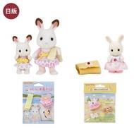日版森林家族打扮衣服裙衫 (游水/公主/學生/睡衣) Sylvanian Families