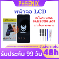 หน้าจอ LCD SAMSUNG A03 อะไหล่หน้าจอ SAMSUNG A03 แถมไขควง+กาวติดหน้าจอ