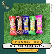 Mini Nut Crisp Candy / Peanut Crisp 迷你酥心糖/小贡糖 | 龙酥糖 | 龙凤酥 | 新年送礼 250g/400g/600g【FUYOH HERBS】