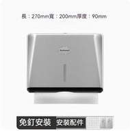 #N/A - 壁掛式廁紙盒（擦手紙盒-銀色免打孔）#Q901011732