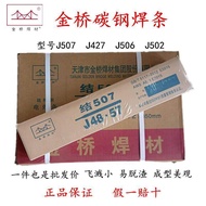 [] Genuine Golden Bridge Carbon Steel Welding Rod J507 Welding Rod J506 Welding Rod J502 Welding Rod