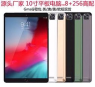 2020年新款S11 10吋平板電腦MTK 八核 4G+64G高清熒幕 插卡通話WiFi上網大屏大熒幕平板電腦