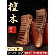 Sandalwood Comb Women Household Haircut Hair Care Wooden Comb Men's Special Wooden Comb Portable Hai
