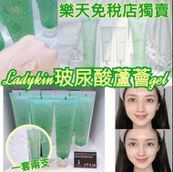 ✨韓國🇰🇷Ladykin玻尿酸蘆薈gel 160ml✨