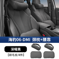 พยุงคอกันกระแทกสำหรับรถยนต์ BYD Sea Seal 06DMI สีเดิมพิเศษ หมอนรองคอกันกระแทกแบบยืนยันวัสดุอื่น ๆ ผ้