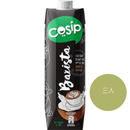 [馬來西亞 COSIP] 椰子植物奶-咖啡師系列 (1000ml/瓶) (全素)-3入