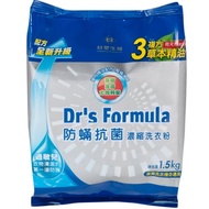 【台塑生醫】複方升級-防蹣抗菌濃縮洗衣粉補充包1.5kg/包