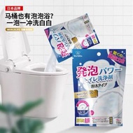 其他品牌 - 【日本馬桶泡泡清潔劑150g】活氧去黃除尿垢強力去污潔廁液廁所免刷洗神器