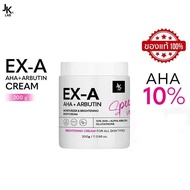 JKxLAB EX-A Body Cream 200 g ครีมผิวกายเข้มข้นพิเศษด้วย 10%AHA ผลัดผิวเก่าดุจเปิดผิวใหม