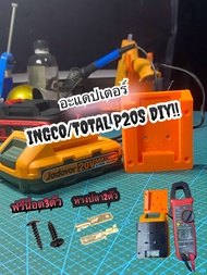 อะแดปเตอร์สำหรับแบต iNGCO/TOTAL P20S 20V DIY!! โปรดอ่านรายละเอียด