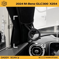 [Dad Printing] Benz GLC300 X254 A-Pillar Bracket Mobile Phone Holder Navigation LUFI Frame Interior