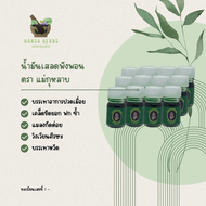 [ยกโหลถูกกว่า] น้ำมันเสลดพังพอน ตรา แม่กุหลาบ - Mae Kularb 5 cc 12 ขวด