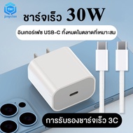 thjingston PD 30w fast charger USB-C to L 30w adapter 1 Year