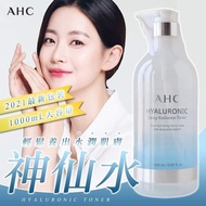 AHC Hyaluronic Toner - Repack 100ml / 1000ml AHC 透明质酸玻尿酸神仙水