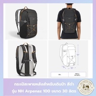 กระเป๋าเป้สะพายหลังสำหรับเดินป่าขนาด 20 และ 30 ลิตรรุ่น NH Arpenaz100 ยี่ห้อQUECHUA