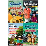 Tamil Books/ Birbal Kathaigal | Naveena Neethikkathaigal | Puthisaalik Kathaigal Tamil Moral Story B