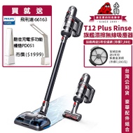 PUPPY小狗 T12 Plus Rinse 旗艦級3萬Pa頂規吸力濕擦無線吸塵器~買就送Philips 酷佳充電多功能檯燈