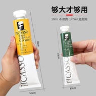 凤凰毕加索油画颜料50ml170ml入门专家绘画专用油画颜料Phoenix Picasso Oil Paints 50ml17