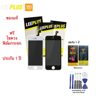 Leeplus จอสำหรับไอโฟน 6s / 6s Plus แท้ สีสด ทัชลื่น รับประกัน 1 ปี ฟรีเครื่องมือเปลี่ยน ฟิล์มกระจก