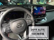 彰化 宇宙汽車影音 TOYOTA 19 ALTIS 12代ALTIS 安卓機 台灣設計組裝 系統穩定順暢 多媒體影音系統
