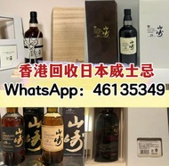 急求 山崎日本威士忌 山崎 Yamazaki 山崎55 山崎50 山崎35 山崎25 山崎18 山崎18機場版本 金花 山崎12 山崎10 山崎1984 山崎2009 山崎2013 山崎2020 山崎