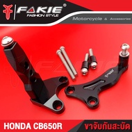FAKIE ขาจับกันสะบัด รุ่น HONDA CB CB650R ปี‘19-23 ใช้กับกันสะบัด 75mm. แนวนอนได้ทุกแบรนด์ อลูมิเนียม