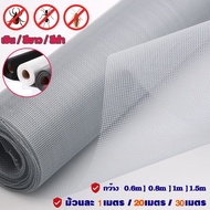 Window Net Mosquito Fiber Fiberglass Length 3m./10m. Width 0.6m 0.8m 1.0m 1.5m