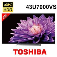 含基本安裝 TOSHIBA 東芝 43U7000VS 43吋 4K HDR 廣色域六真色 PRO 聯網 液晶顯示器 公司貨 電視 U7000VS