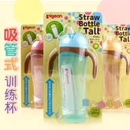 Pigeon handheld drinking bottle with straw 330ml (over 9 months)