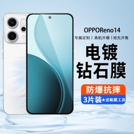 Serasi dengan Reno14 Pelindung Skrin Privasi Kaca Terbaja Reno14 Pro Filem Telefon Model Baharu 0PP0