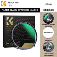 K&F CONCEPT NANO-X Black Pro Mist Filter 1/8 Ultra-Clear มีขนาดให้เลือก