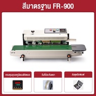 The JBK  Shop 789 เครื่องซีลสายพาน FR900 วันที่พิมพ์ได้ จอแสดงผลดิจิตอล ปรับความเร็วได้ โหลดได้ 24 ช